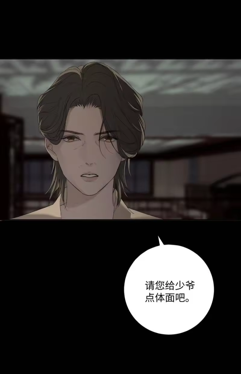 每天都想让病娇王子社死_h 018 身体检查 第27页