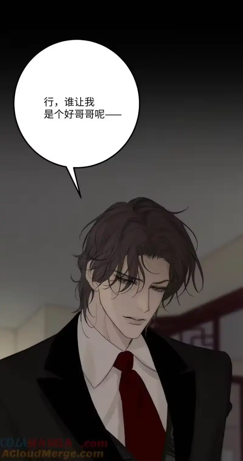 每天都想让病娇王子社死_h 018 身体检查 第28页