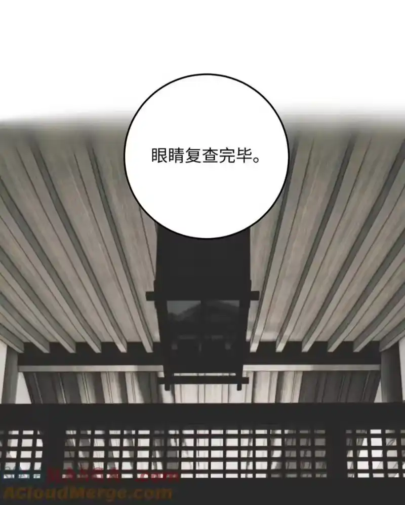 每天都想让病娇王子社死_h 018 身体检查 第31页