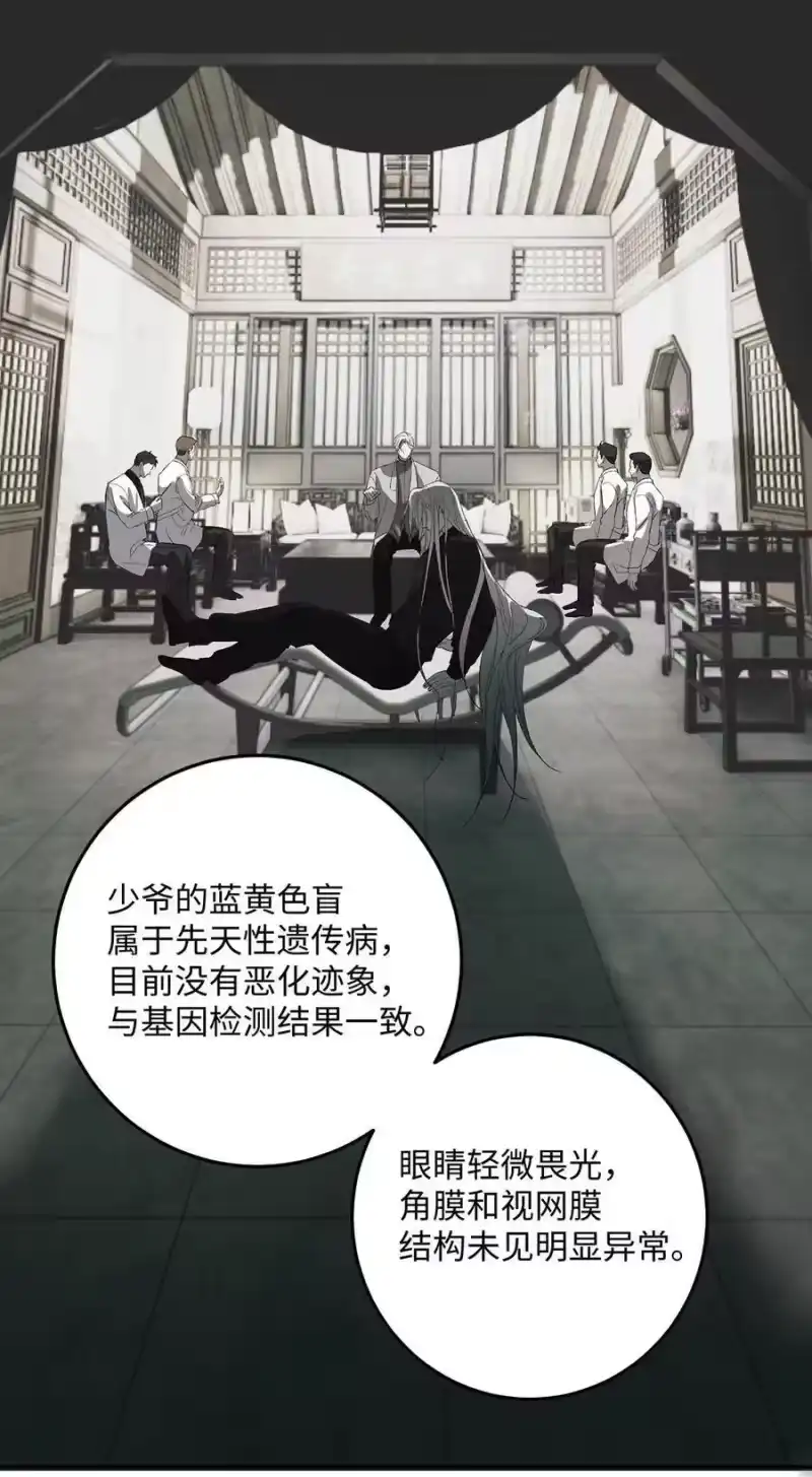 每天都想让病娇王子社死_h 018 身体检查 第32页