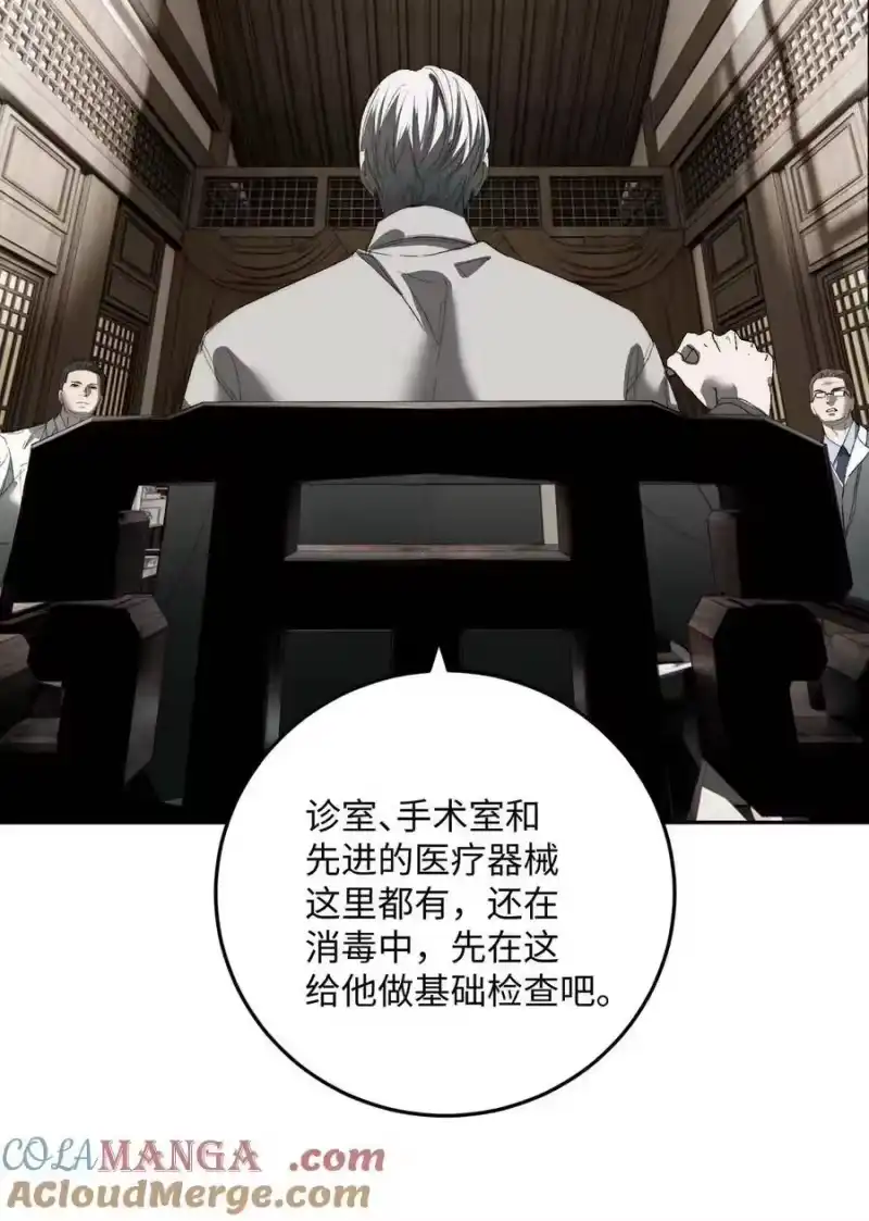 每天都想让病娇王子社死_h 018 身体检查 第34页