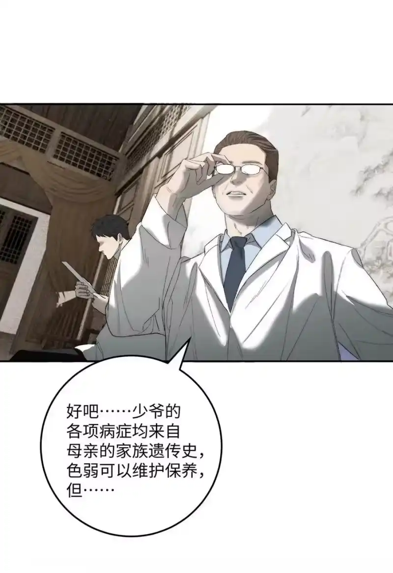 每天都想让病娇王子社死_h 018 身体检查 第35页