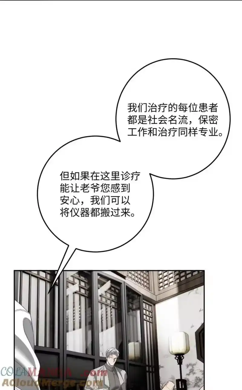 每天都想让病娇王子社死_h 018 身体检查 第37页