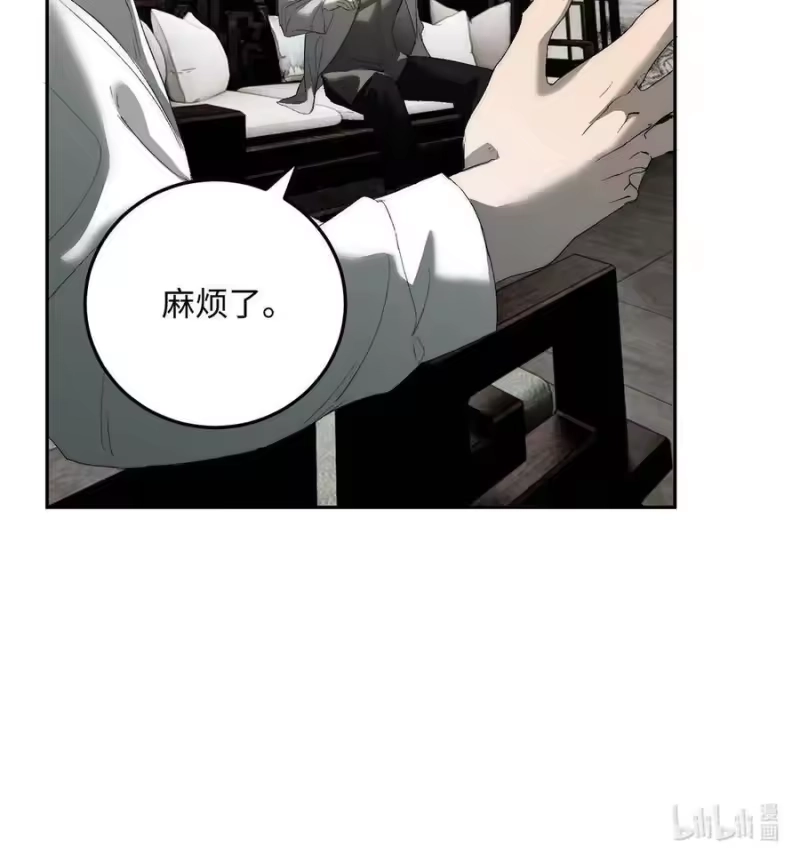 每天都想让病娇王子社死_h 018 身体检查 第38页