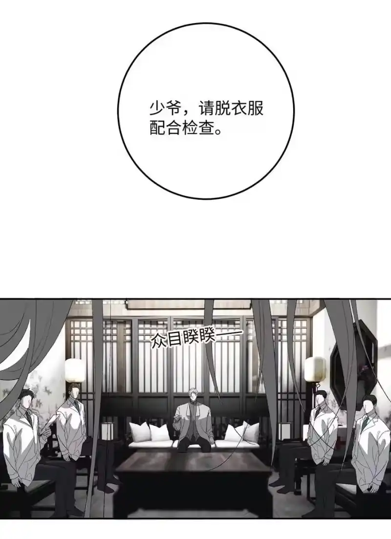每天都想让病娇王子社死_h 018 身体检查 第39页