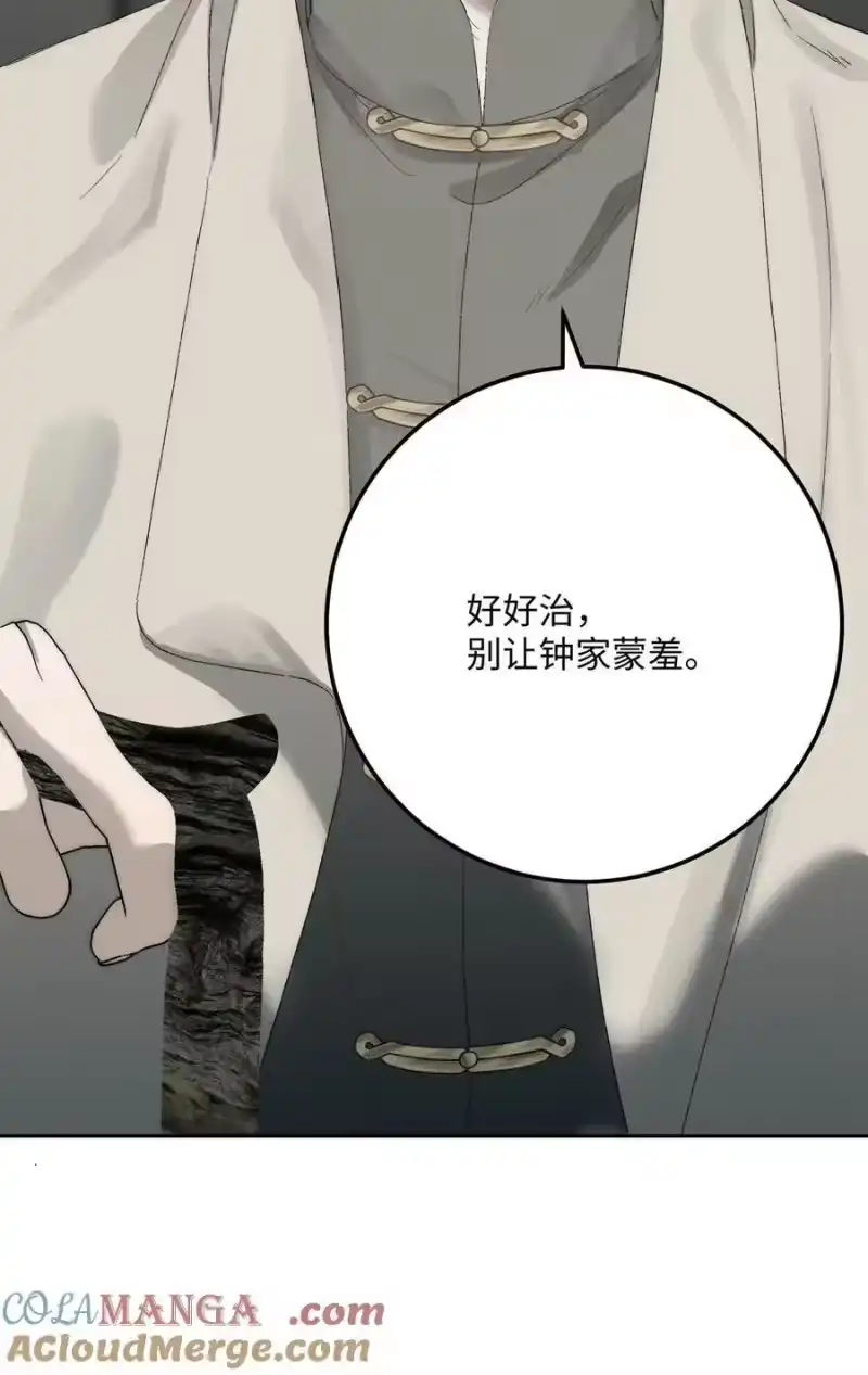 每天都想让病娇王子社死_h 018 身体检查 第43页