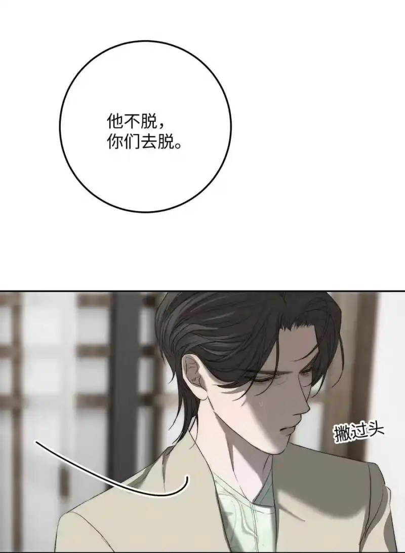 每天都想让病娇王子社死_h 018 身体检查 第44页