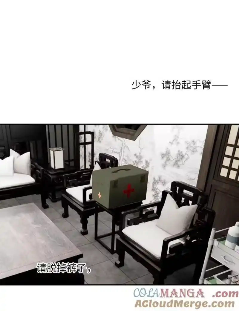 每天都想让病娇王子社死_h 018 身体检查 第46页