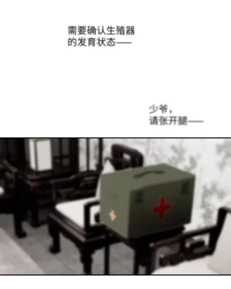 每天都想让病娇王子社死_h 018 身体检查 第47页