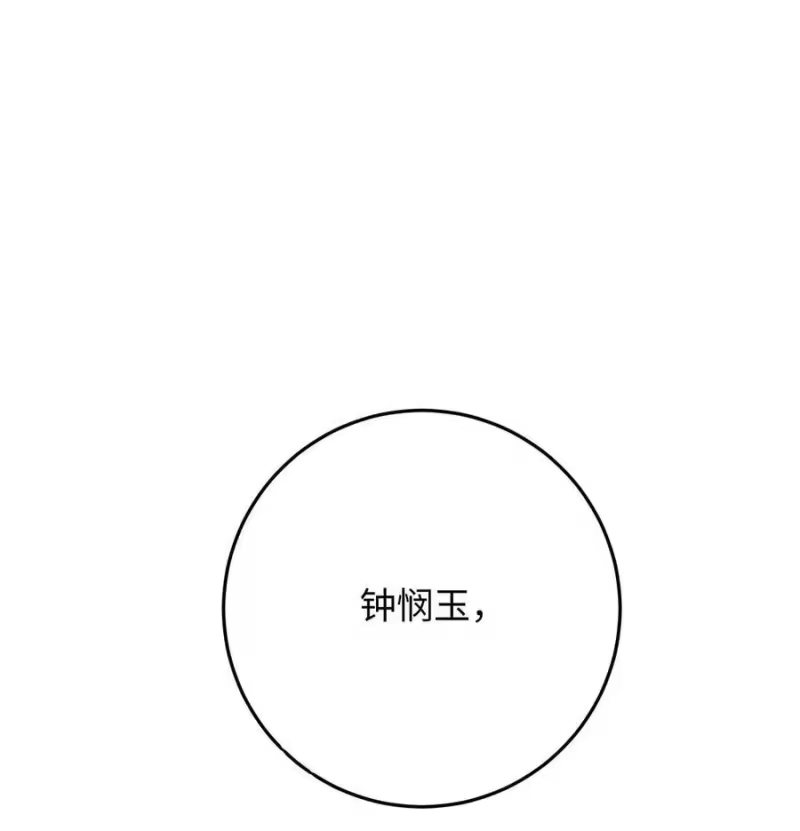 每天都想让病娇王子社死_h 018 身体检查 第48页