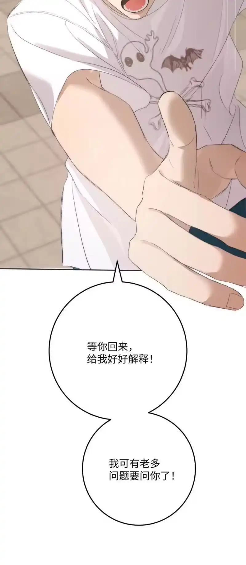 每天都想让病娇王子社死_h 018 身体检查 第50页