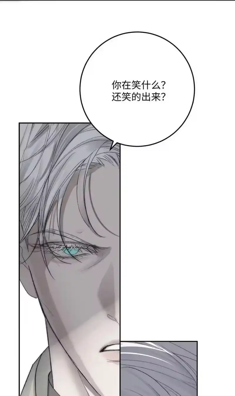 每天都想让病娇王子社死_h 018 身体检查 第53页