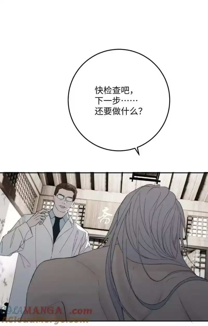 每天都想让病娇王子社死_h 018 身体检查 第55页