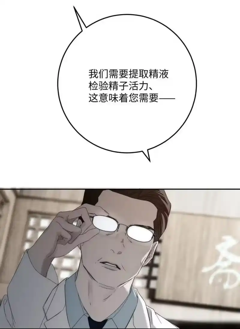 每天都想让病娇王子社死_h 018 身体检查 第56页