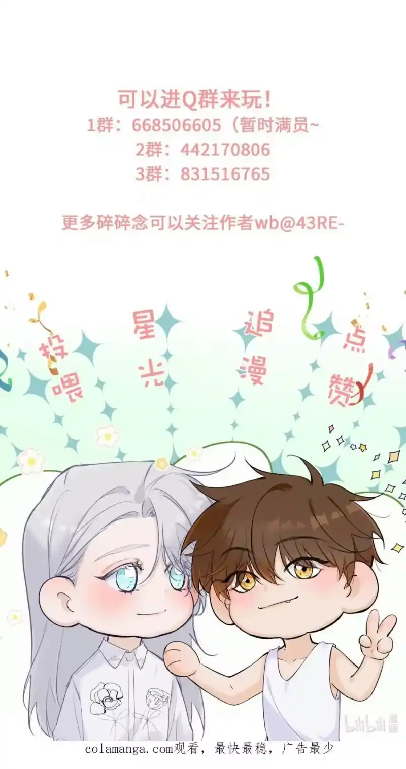 每天都想让病娇王子社死_h 018 身体检查 第60页