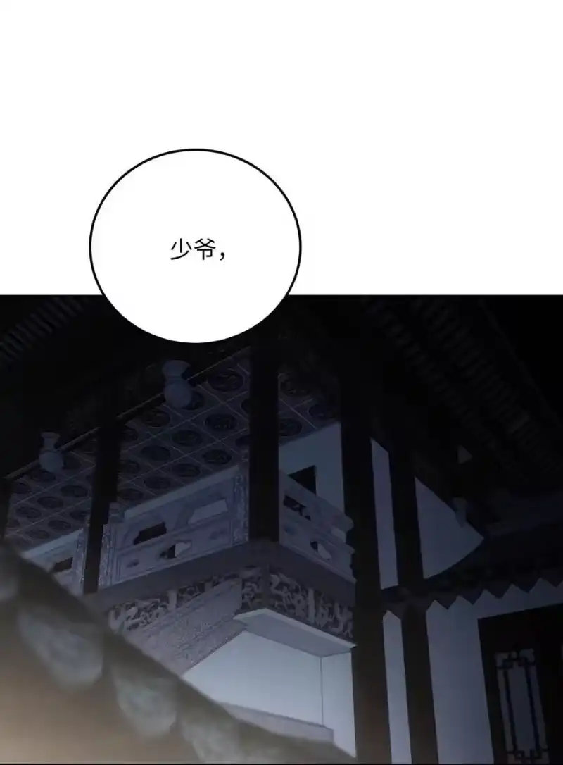 每天都想让病娇王子社死_h 018 身体检查 第9页