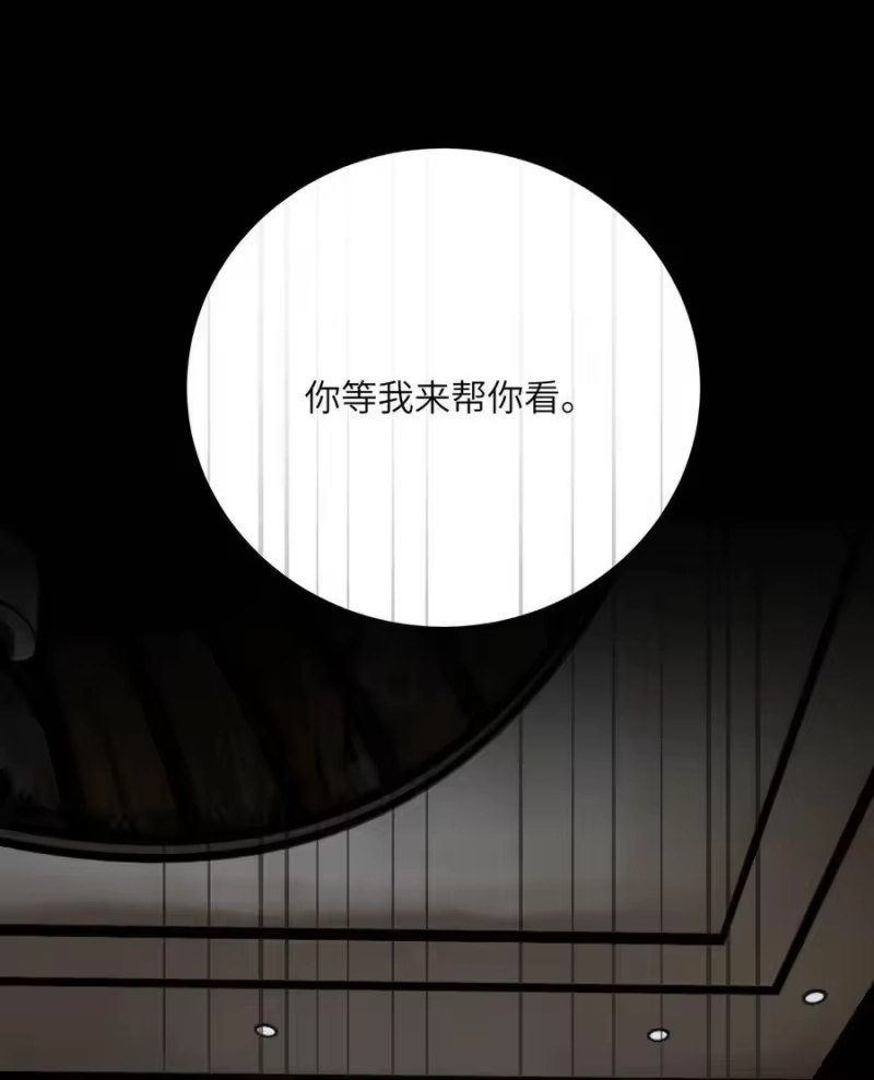 每天都想让病娇王子社死_h 019 不许走！不许逃！ 第36页