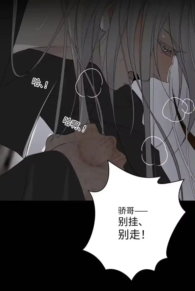 每天都想让病娇王子社死_h 019 不许走！不许逃！ 第39页