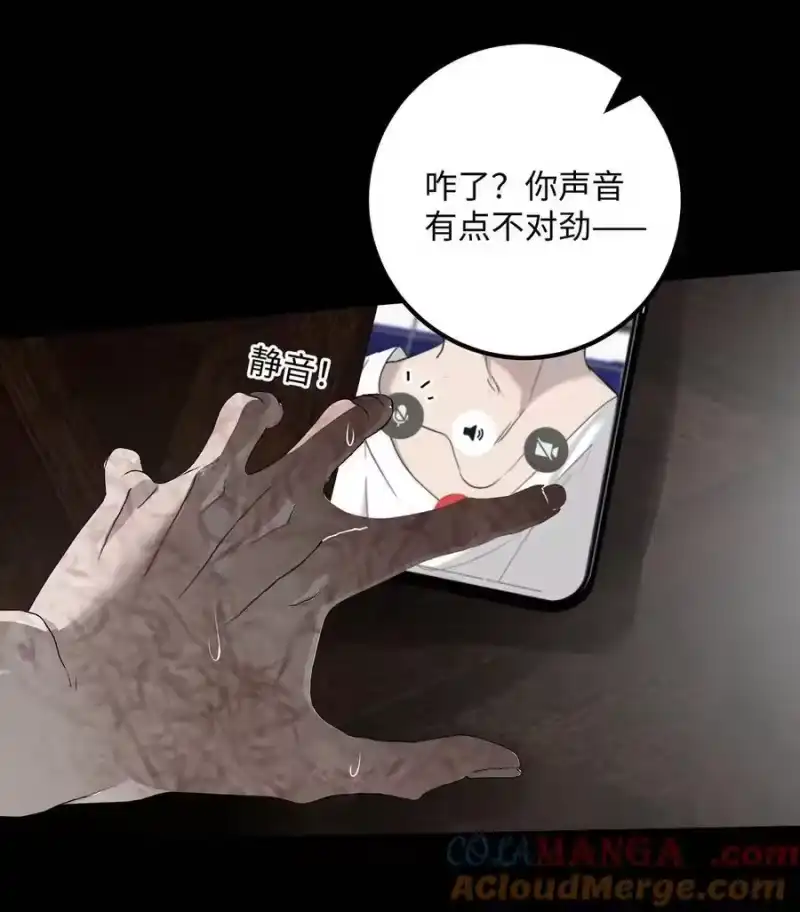 每天都想让病娇王子社死_h 019 不许走！不许逃！ 第40页
