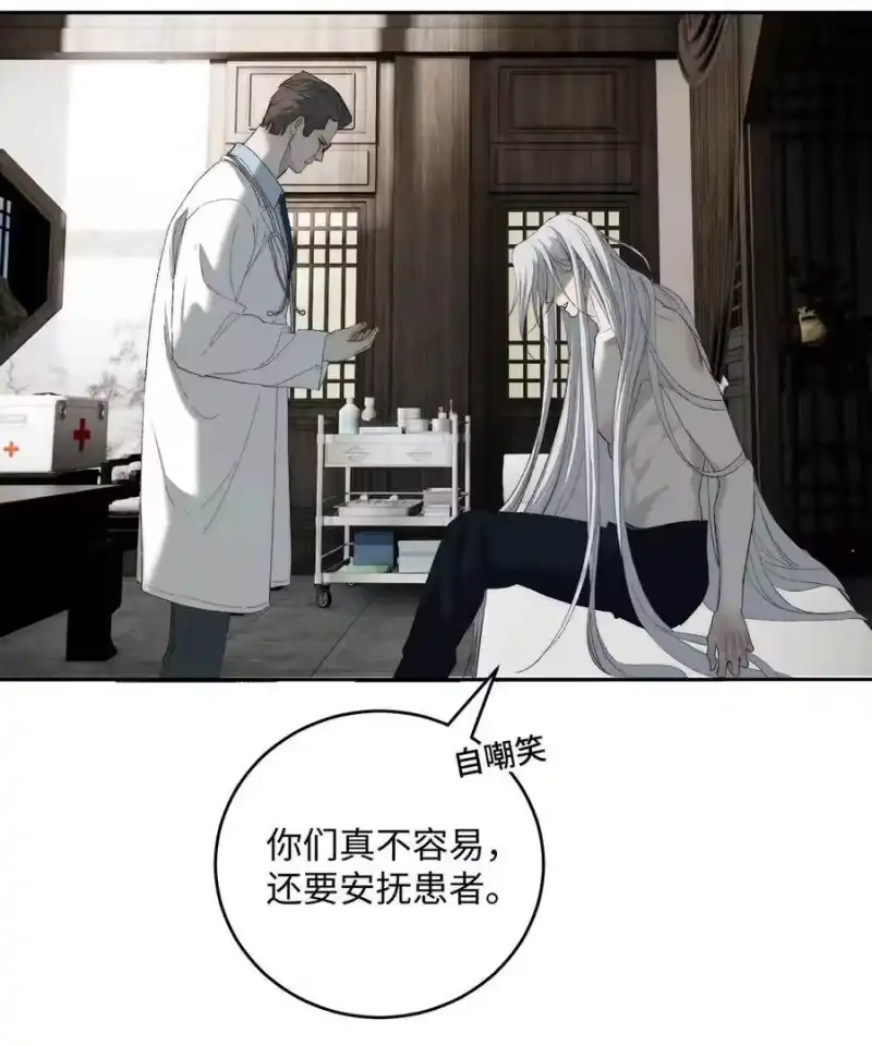 每天都想让病娇王子社死_h 019 不许走！不许逃！ 第5页
