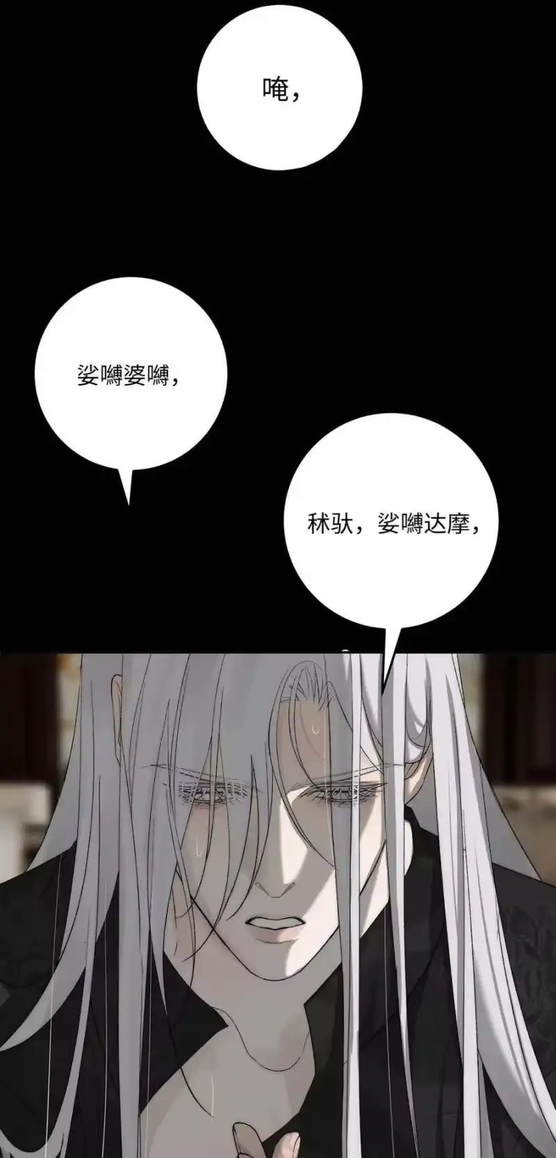 每天都想让病娇王子社死_h 019 不许走！不许逃！ 第51页