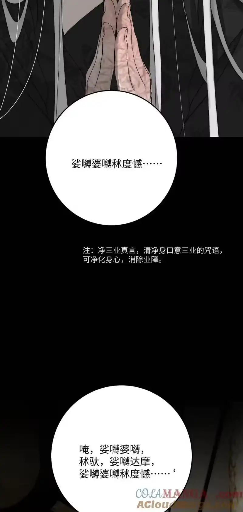 每天都想让病娇王子社死_h 019 不许走！不许逃！ 第52页