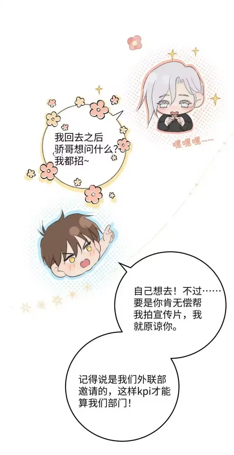 每天都想让病娇王子社死_h 020 比想象中甜。 第11页
