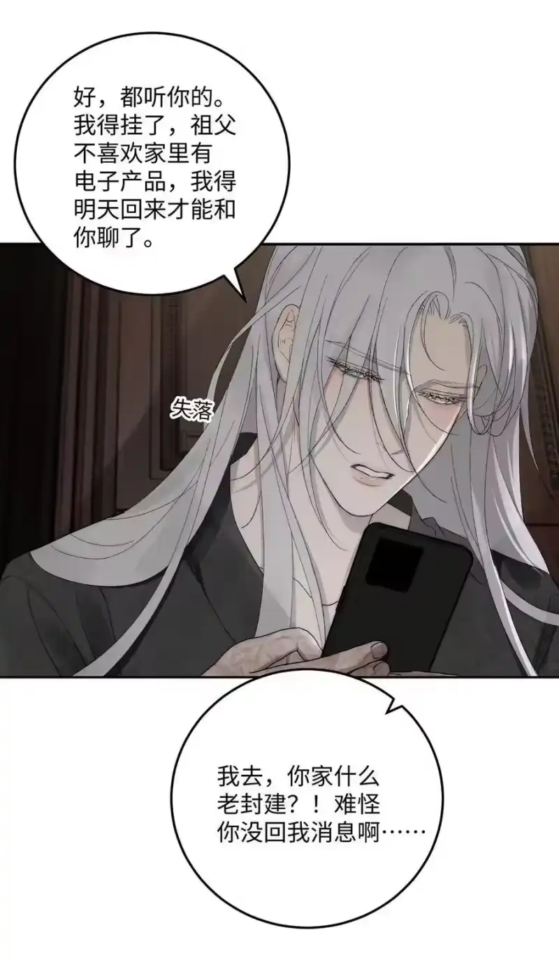 每天都想让病娇王子社死_h 020 比想象中甜。 第12页