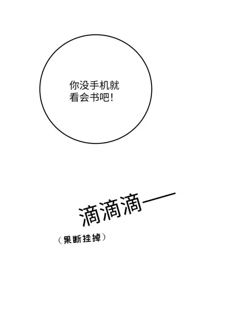每天都想让病娇王子社死_h 020 比想象中甜。 第14页
