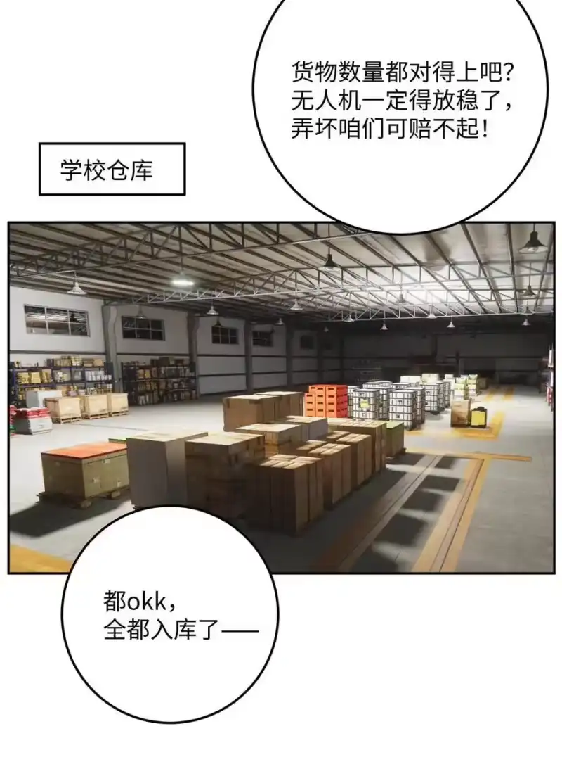 每天都想让病娇王子社死_h 020 比想象中甜。 第17页