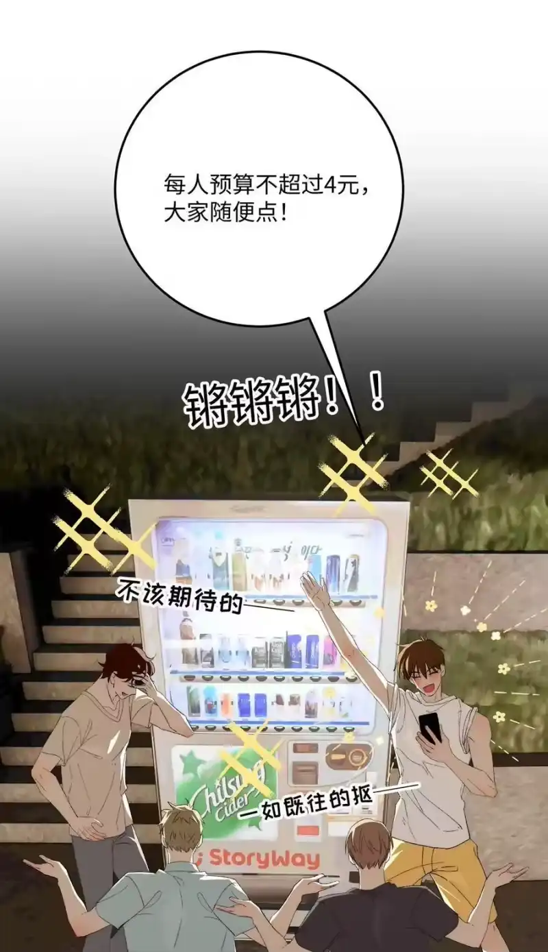 每天都想让病娇王子社死_h 020 比想象中甜。 第21页