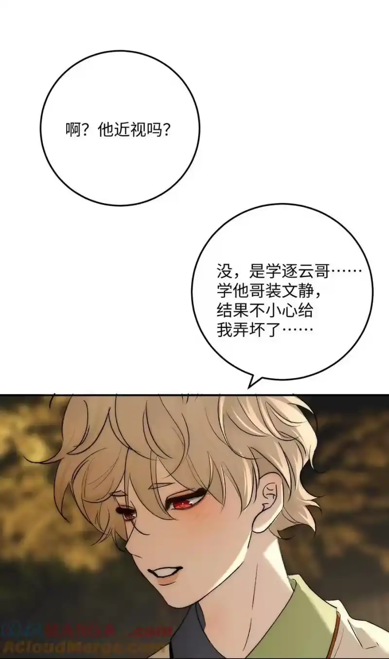 每天都想让病娇王子社死_h 020 比想象中甜。 第25页