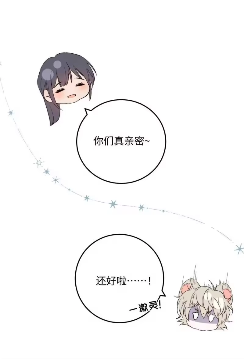 每天都想让病娇王子社死_h 020 比想象中甜。 第33页