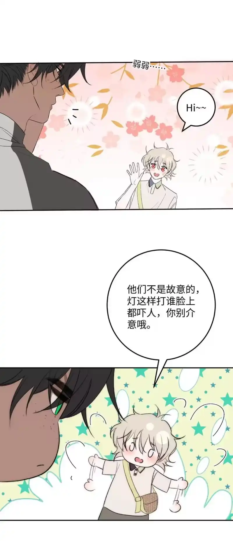 每天都想让病娇王子社死_h 020 比想象中甜。 第42页