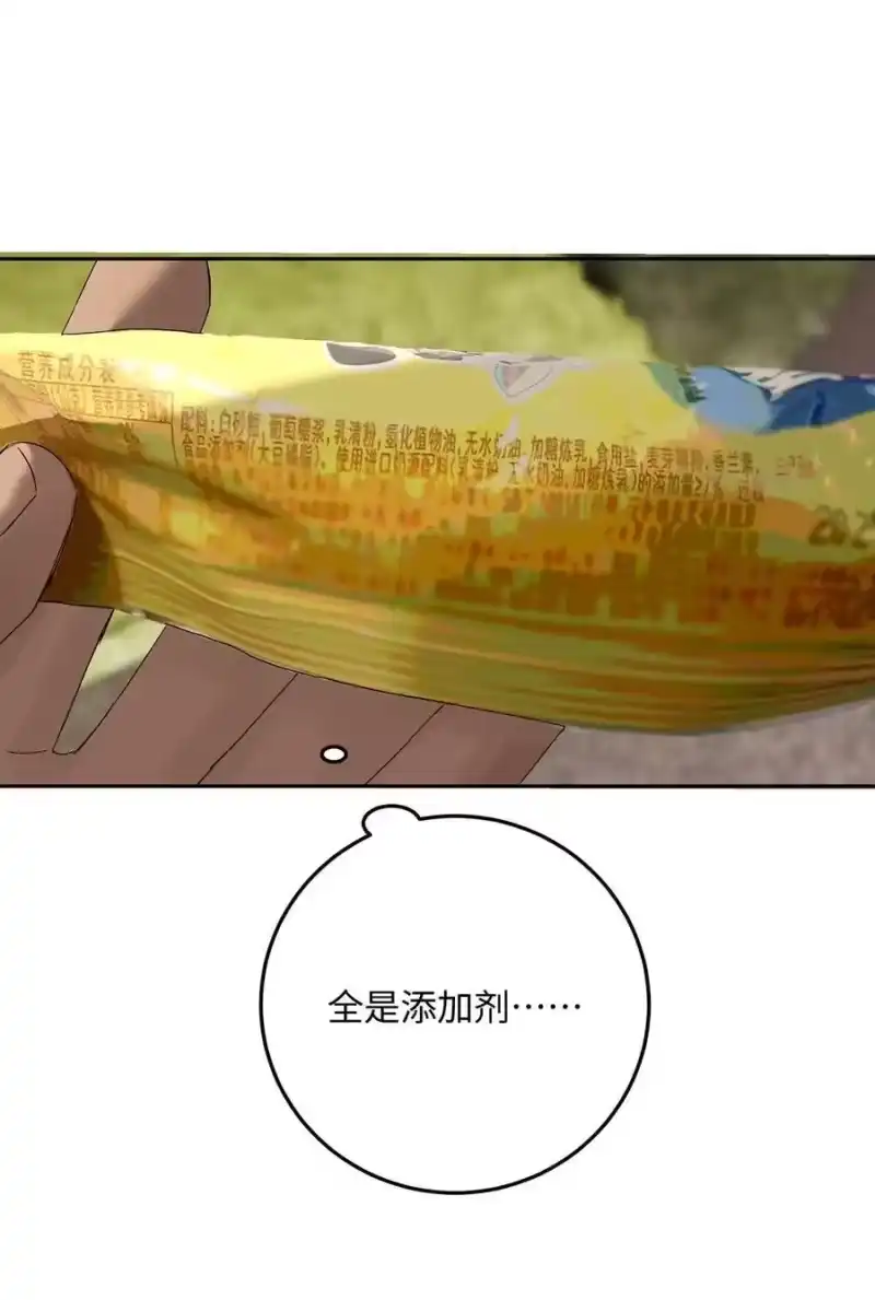 每天都想让病娇王子社死_h 020 比想象中甜。 第48页