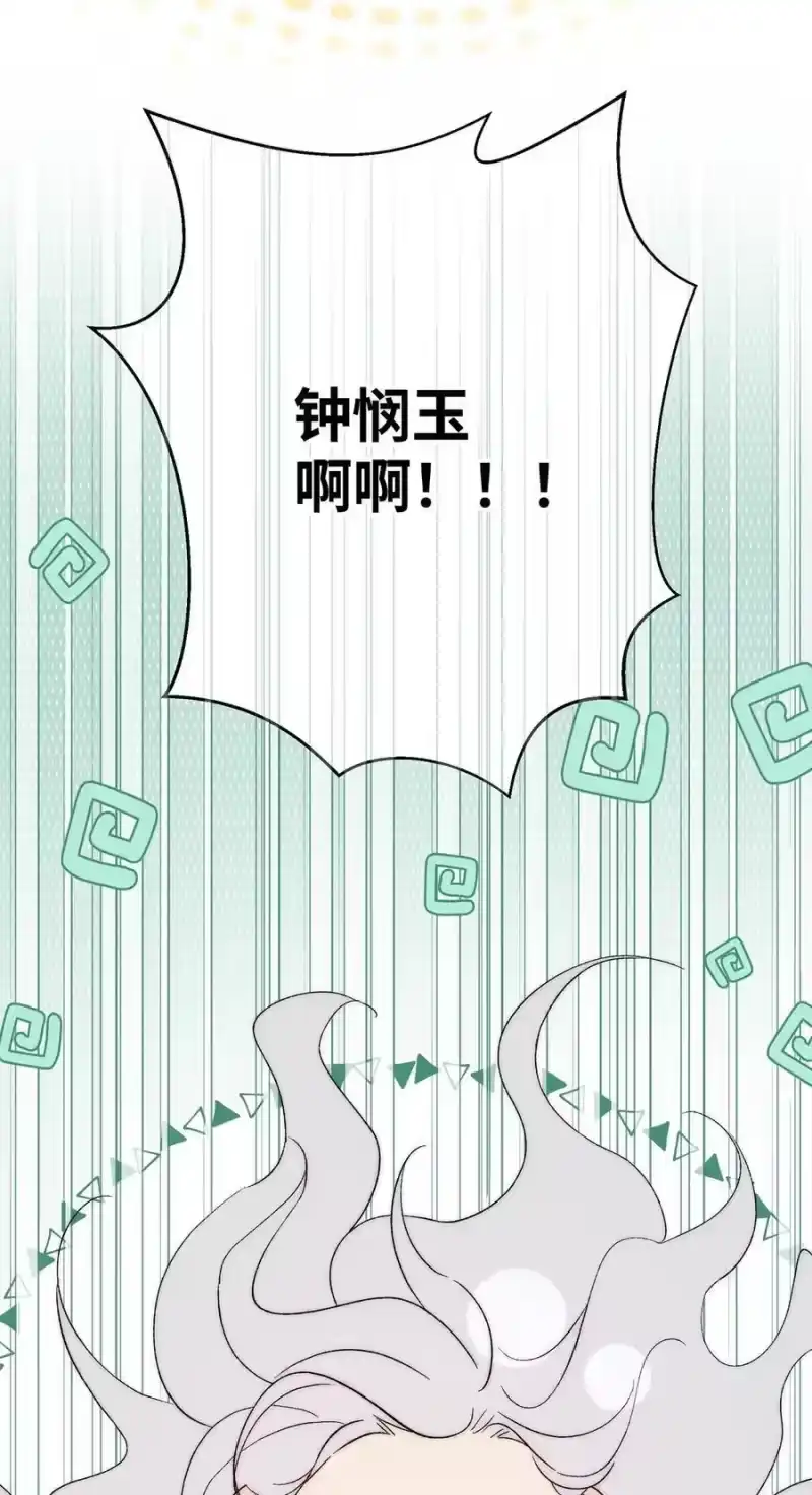 每天都想让病娇王子社死_h 020 比想象中甜。 第6页