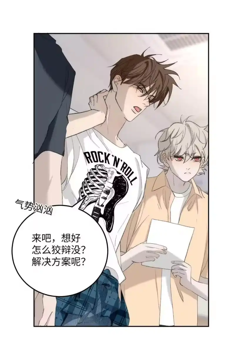 每天都想让病娇王子社死_h 021 好好休息吧。 第18页