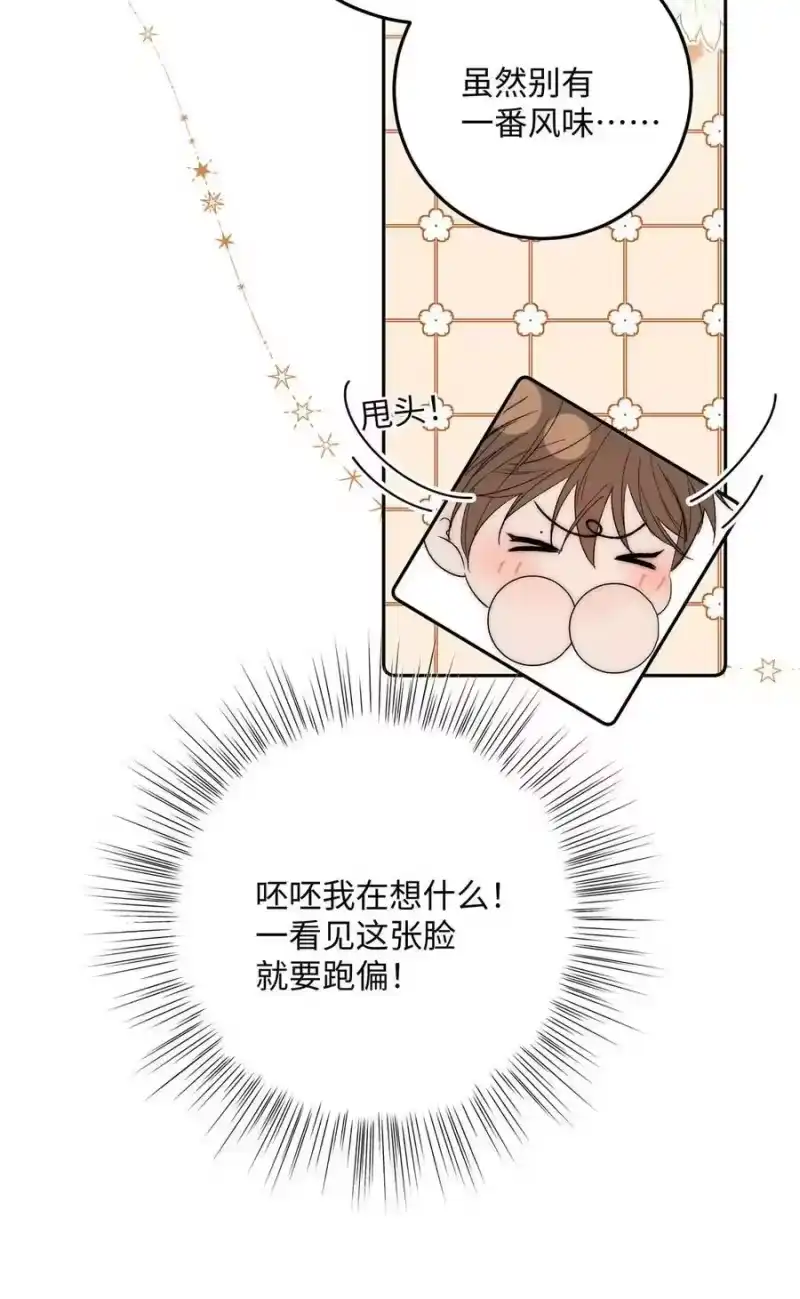 每天都想让病娇王子社死_h 021 好好休息吧。 第23页