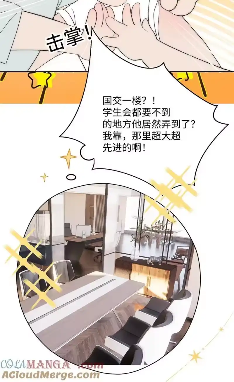 每天都想让病娇王子社死_h 021 好好休息吧。 第28页