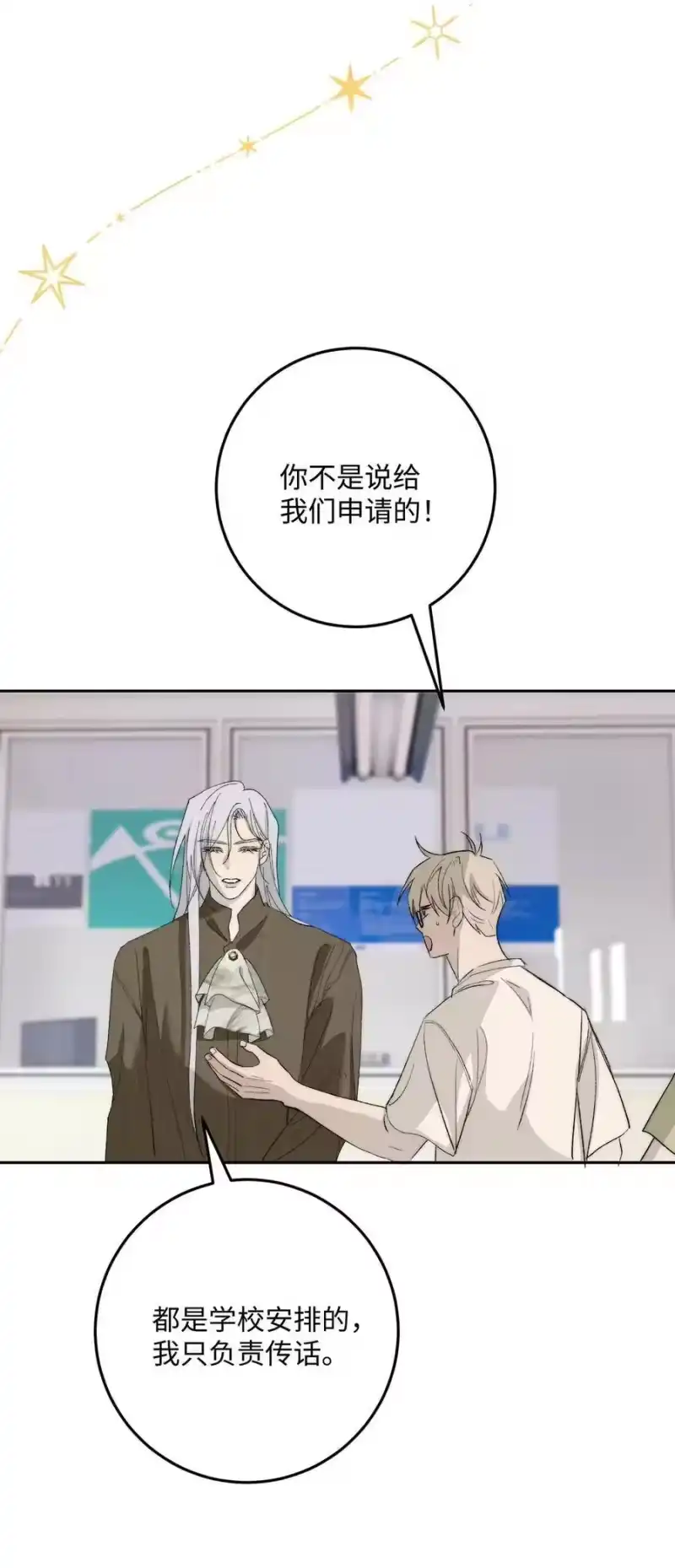 每天都想让病娇王子社死_h 021 好好休息吧。 第29页