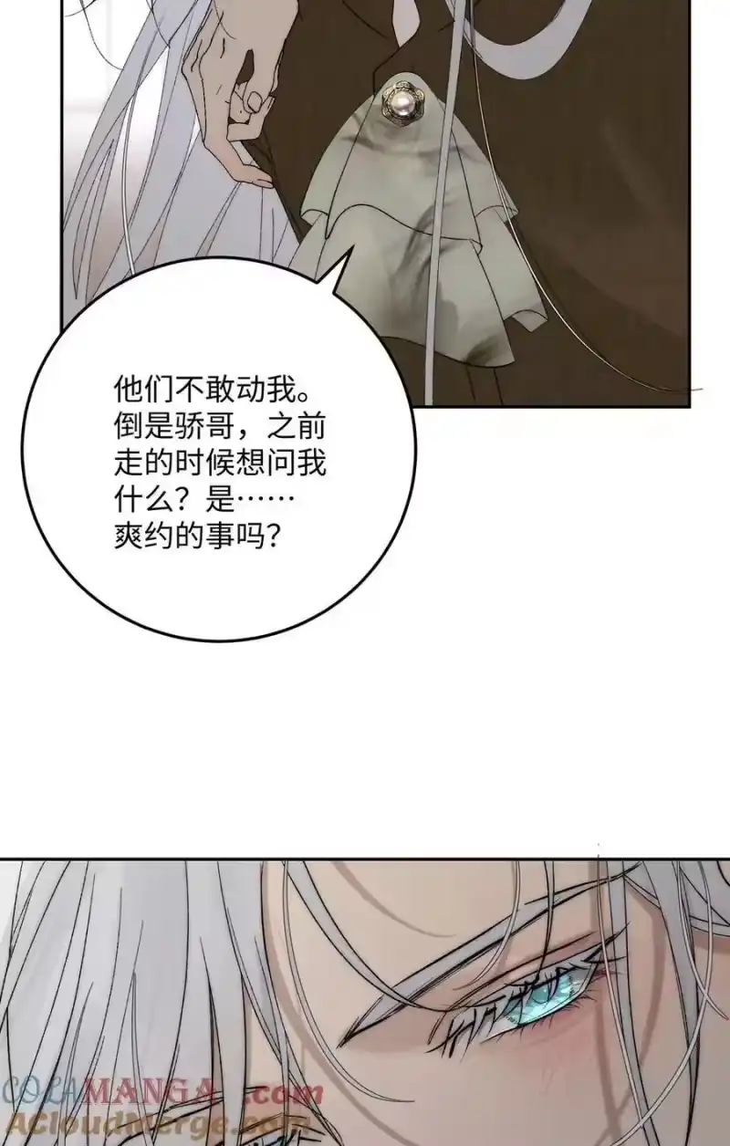 每天都想让病娇王子社死_h 021 好好休息吧。 第37页