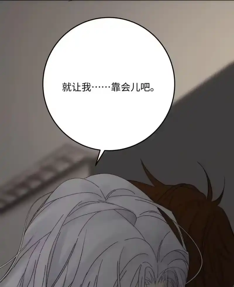 每天都想让病娇王子社死_h 021 好好休息吧。 第48页