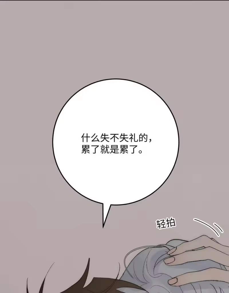 每天都想让病娇王子社死_h 021 好好休息吧。 第51页