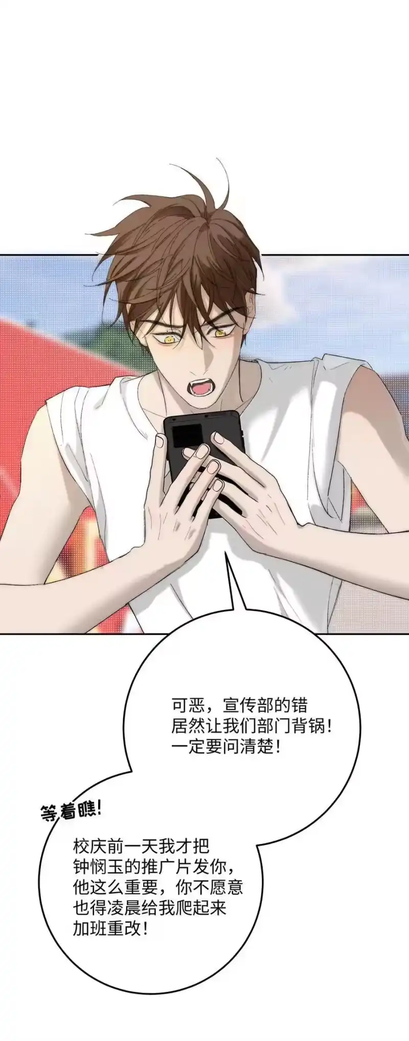 每天都想让病娇王子社死_h 021 好好休息吧。 第8页