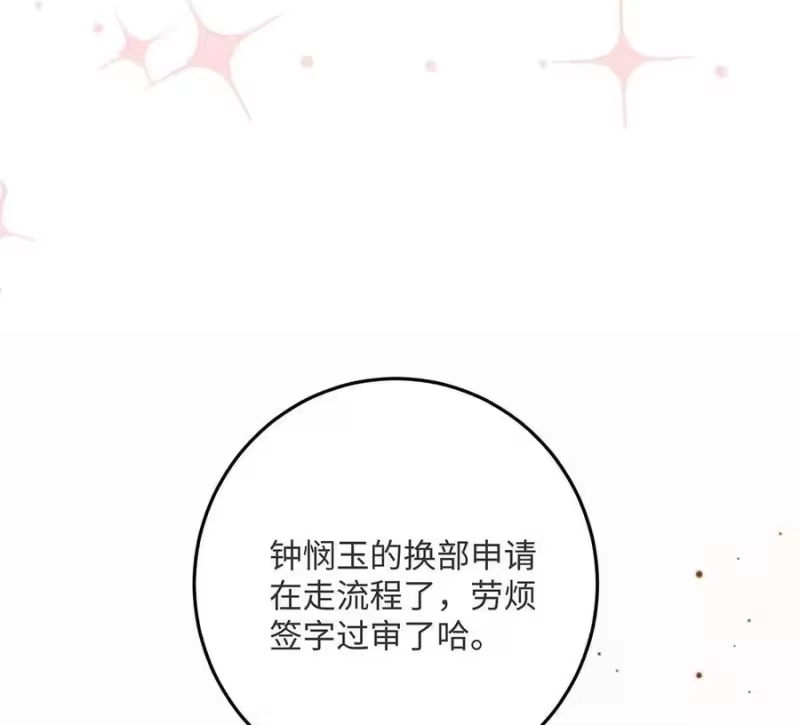 每天都想让病娇王子社死_h 022 好兄弟要是这样，你也觉得正常？ 第11页
