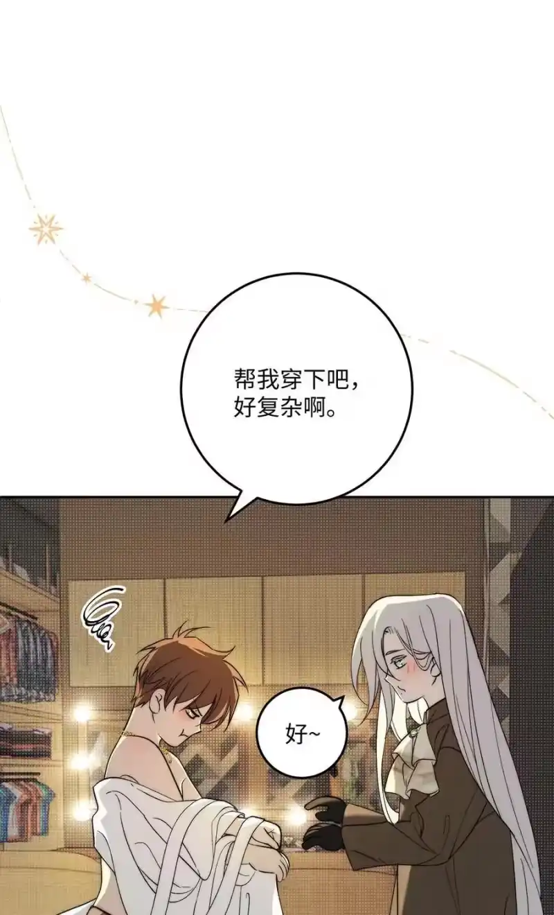 每天都想让病娇王子社死_h 022 好兄弟要是这样，你也觉得正常？ 第26页