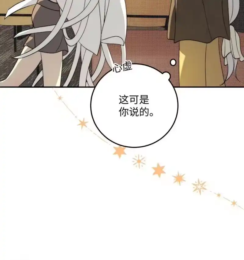 每天都想让病娇王子社死_h 022 好兄弟要是这样，你也觉得正常？ 第27页
