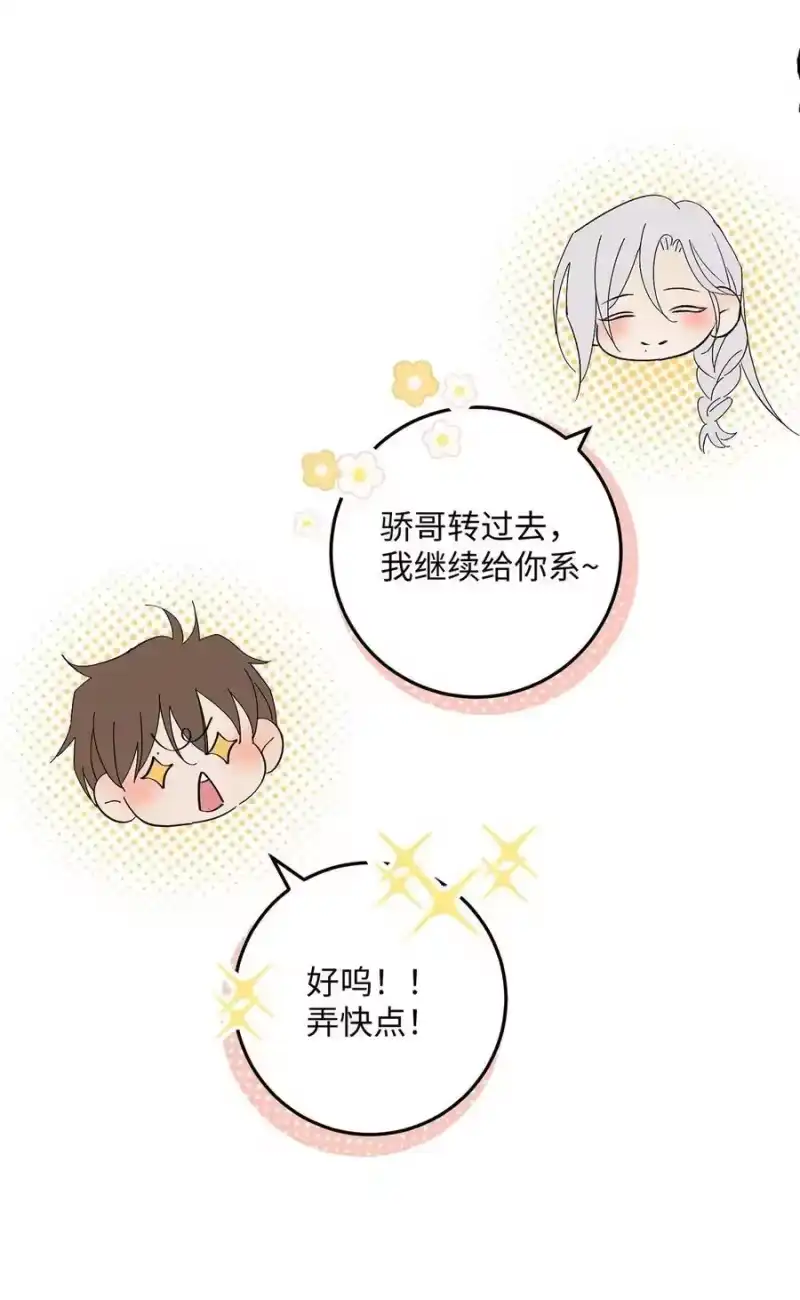 每天都想让病娇王子社死_h 022 好兄弟要是这样，你也觉得正常？ 第42页