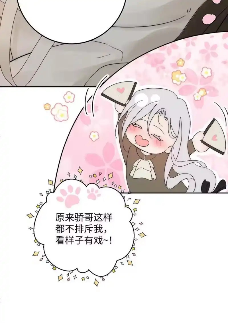 每天都想让病娇王子社死_h 022 好兄弟要是这样，你也觉得正常？ 第44页