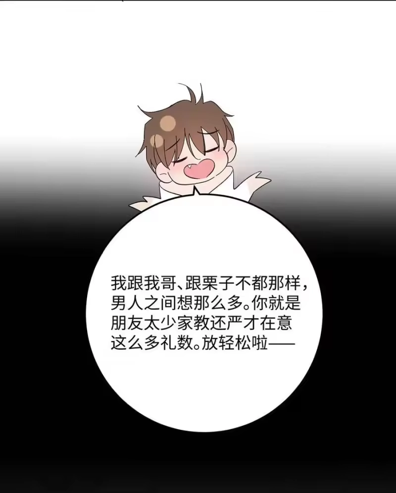 每天都想让病娇王子社死_h 022 好兄弟要是这样，你也觉得正常？ 第47页
